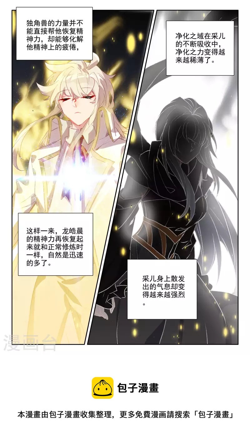 神印王座韩漫全集-第551话 寂灭的一（上）无删减无遮挡章节图片 