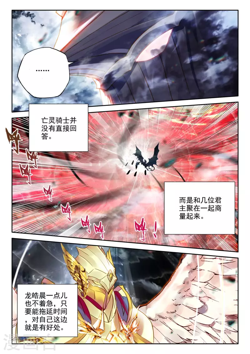 神印王座韩漫全集-第551话 寂灭的一（上）无删减无遮挡章节图片 