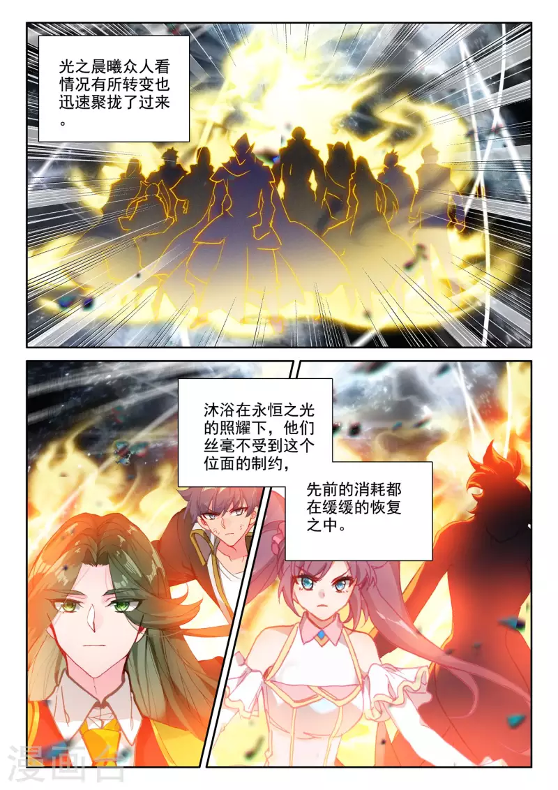 神印王座韩漫全集-第551话 寂灭的一（上）无删减无遮挡章节图片 