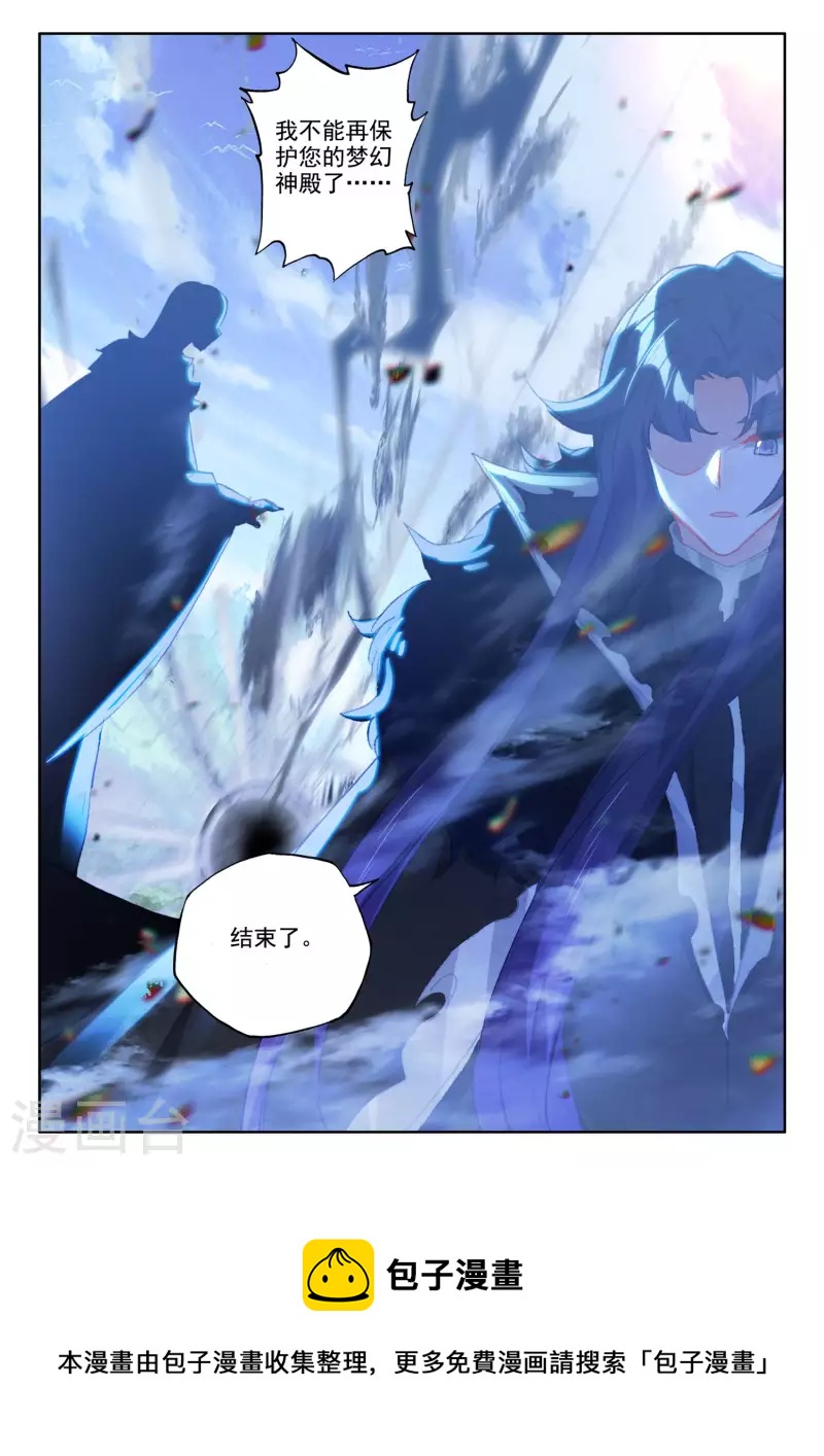 神印王座韩漫全集-第552话 寂灭的一（下）无删减无遮挡章节图片 