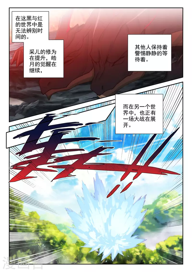 神印王座韩漫全集-第552话 寂灭的一（下）无删减无遮挡章节图片 