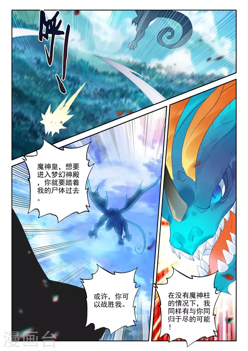 神印王座韩漫全集-第552话 寂灭的一（下）无删减无遮挡章节图片 