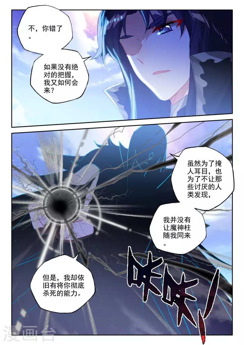 神印王座韩漫全集-第552话 寂灭的一（下）无删减无遮挡章节图片 