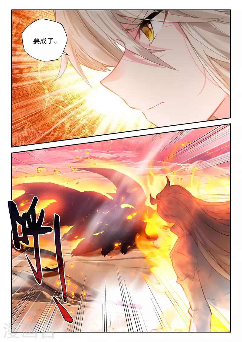 神印王座韩漫全集-第553话 进化（上）无删减无遮挡章节图片 