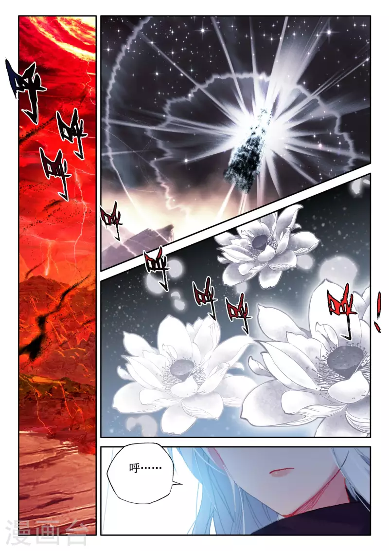 神印王座韩漫全集-第553话 进化（上）无删减无遮挡章节图片 