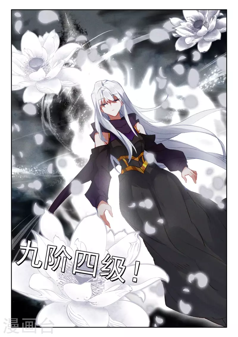 神印王座韩漫全集-第553话 进化（上）无删减无遮挡章节图片 