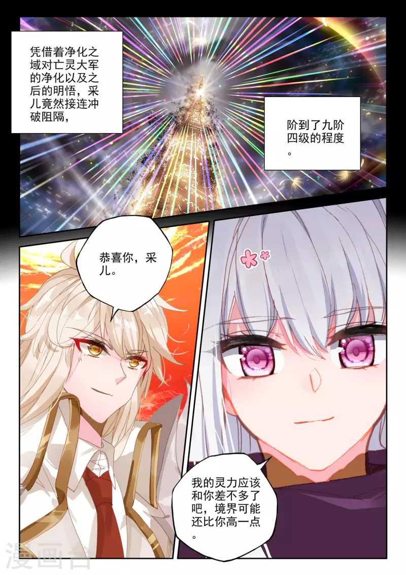 神印王座韩漫全集-第553话 进化（上）无删减无遮挡章节图片 
