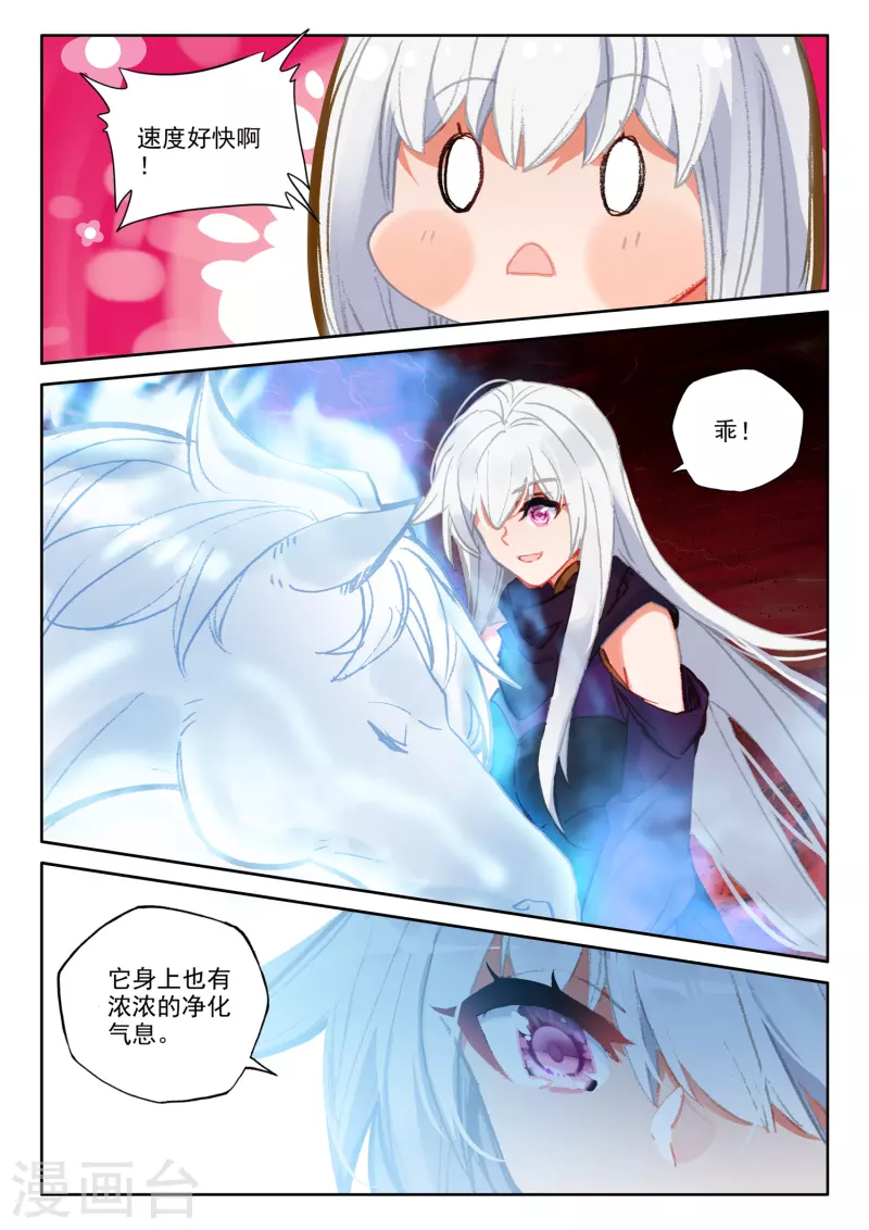 神印王座韩漫全集-第554话 进化（下）无删减无遮挡章节图片 