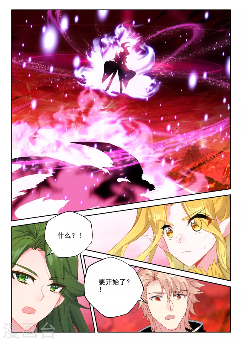 神印王座韩漫全集-第554话 进化（下）无删减无遮挡章节图片 