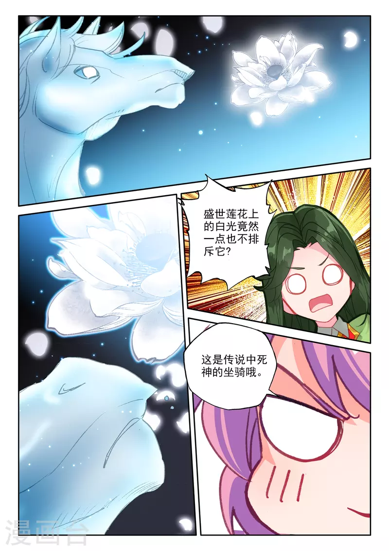 神印王座韩漫全集-第554话 进化（下）无删减无遮挡章节图片 