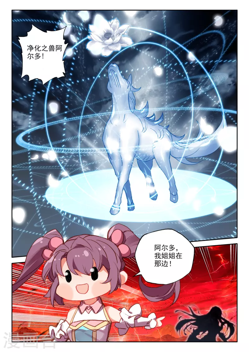 神印王座韩漫全集-第554话 进化（下）无删减无遮挡章节图片 