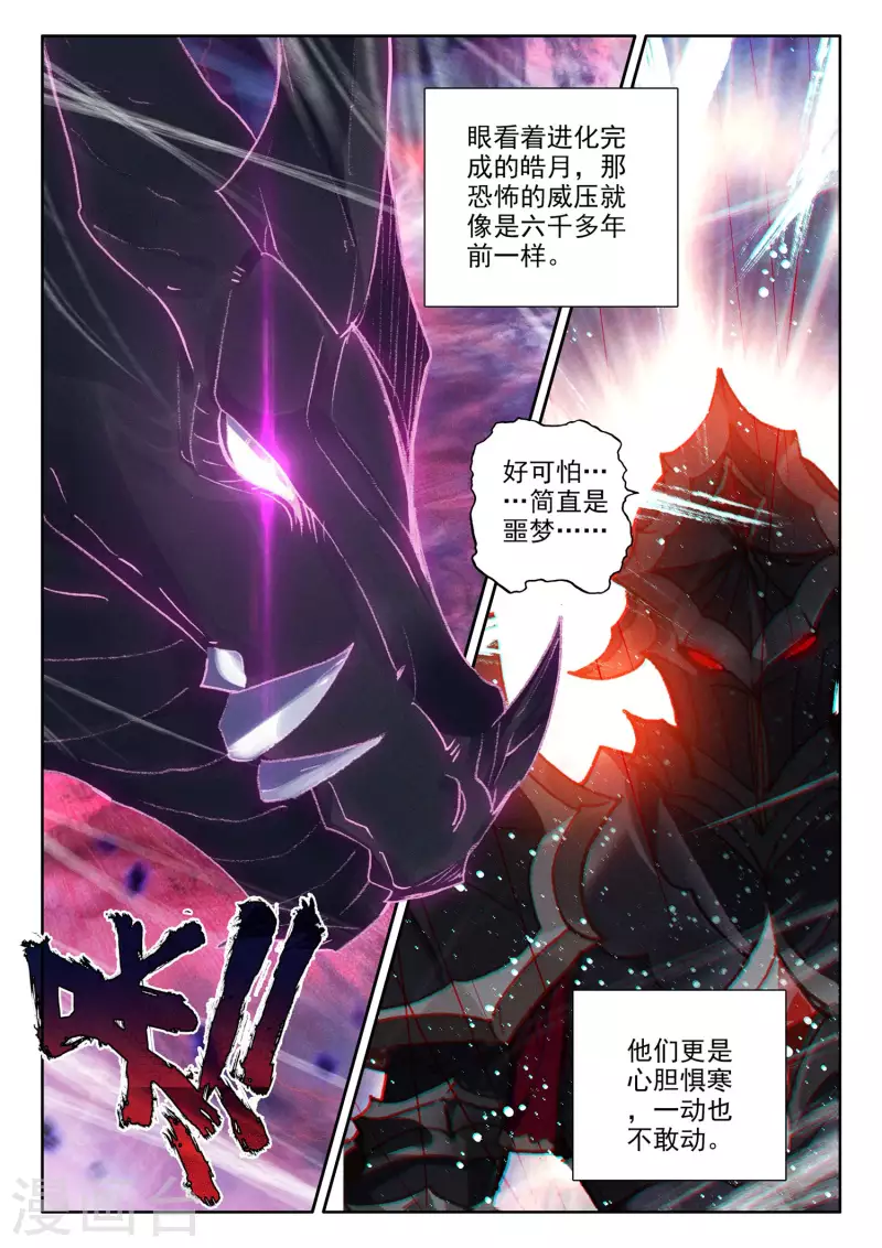神印王座韩漫全集-第557话 潜藏的人（上）无删减无遮挡章节图片 