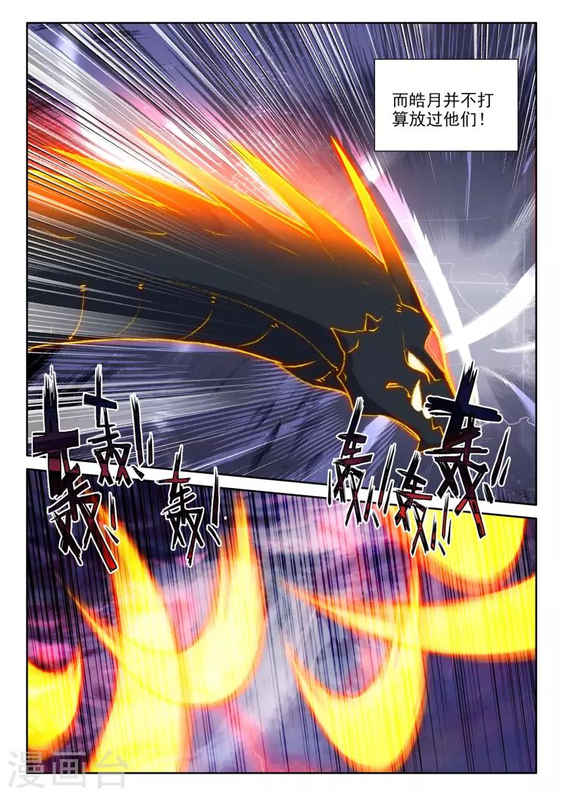 神印王座韩漫全集-第557话 潜藏的人（上）无删减无遮挡章节图片 