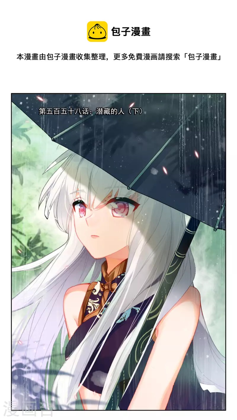 神印王座韩漫全集-第558话 潜藏的人（下）无删减无遮挡章节图片 