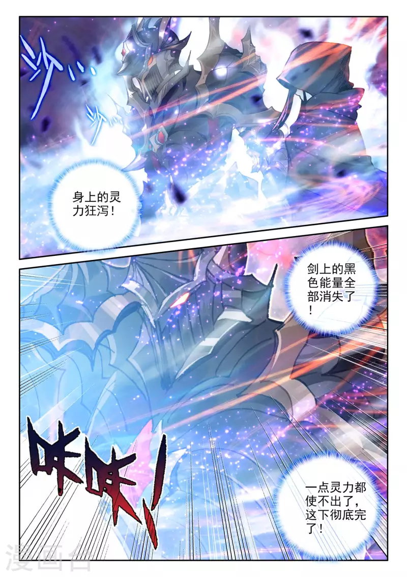 神印王座韩漫全集-第558话 潜藏的人（下）无删减无遮挡章节图片 
