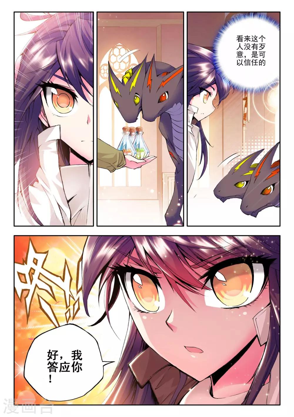 神印王座韩漫全集-第83话 奇怪土豪&amp;神秘石球(下)无删减无遮挡章节图片 