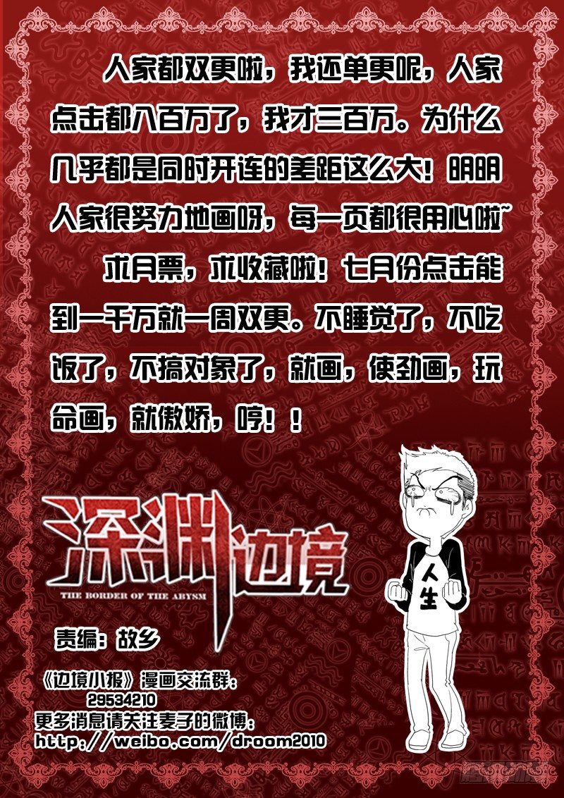 深渊边境韩漫全集-14.昆仑虚无删减无遮挡章节图片 