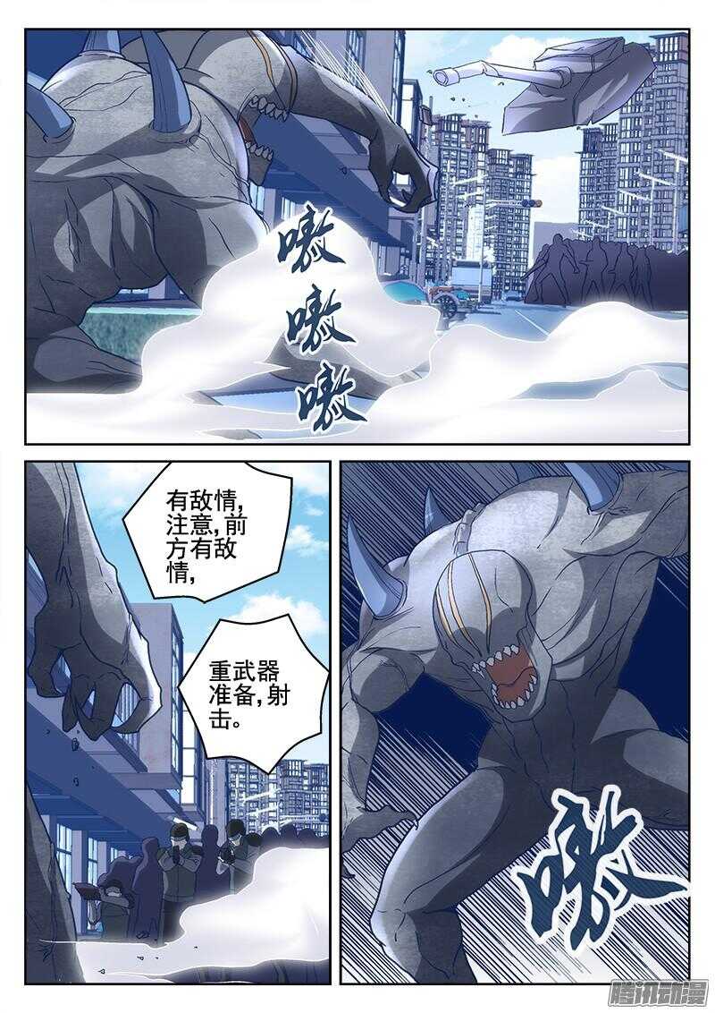 深渊边境韩漫全集-206.特殊能力者无删减无遮挡章节图片 