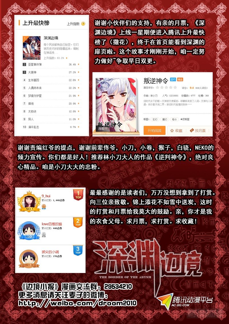 深渊边境韩漫全集-04.诡异的线索无删减无遮挡章节图片 