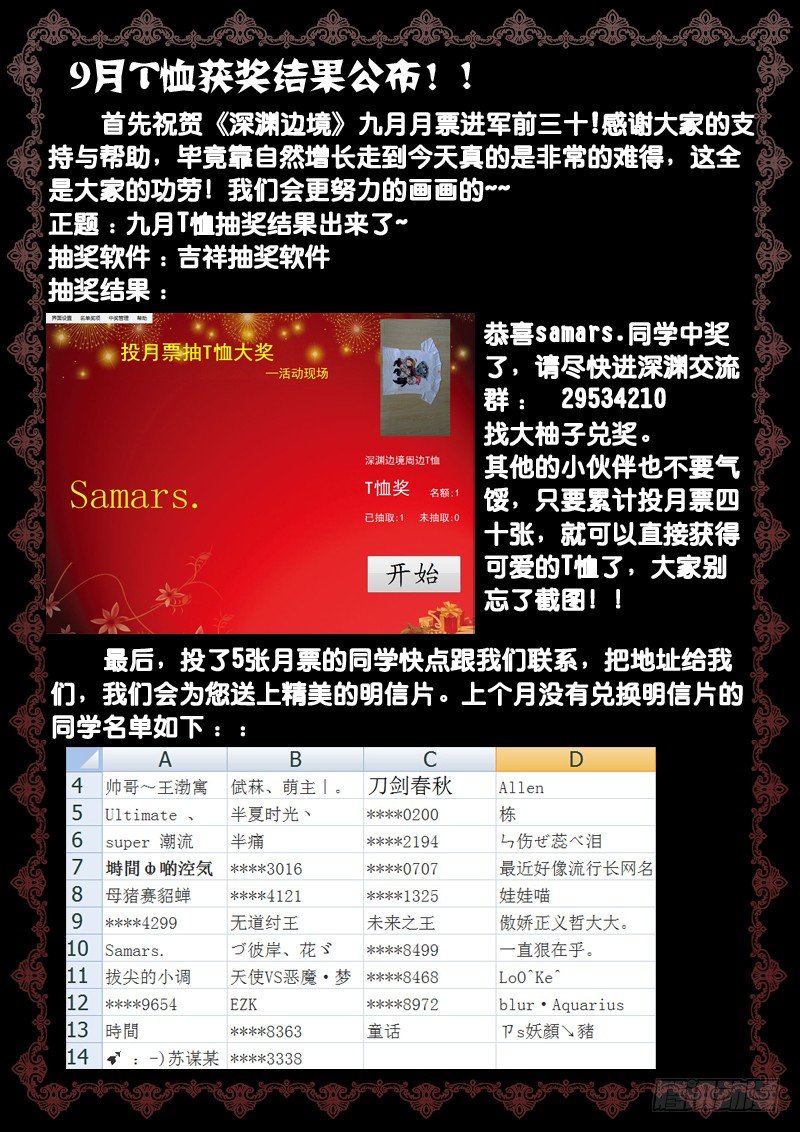 深渊边境韩漫全集-54.来一发无删减无遮挡章节图片 