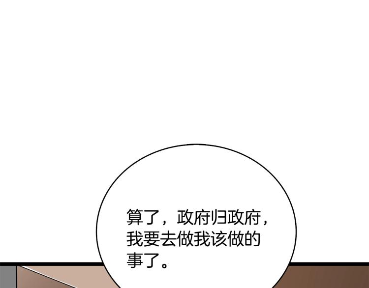深渊副本已刷新韩漫全集-第100话 全新时代无删减无遮挡章节图片 