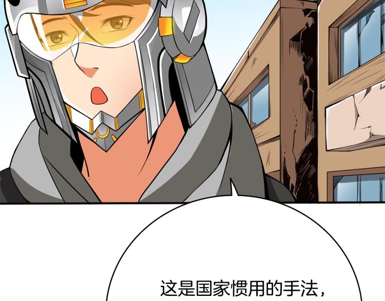 深渊副本已刷新韩漫全集-第100话 全新时代无删减无遮挡章节图片 