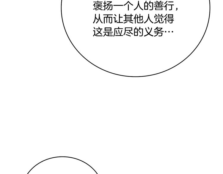深渊副本已刷新韩漫全集-第100话 全新时代无删减无遮挡章节图片 