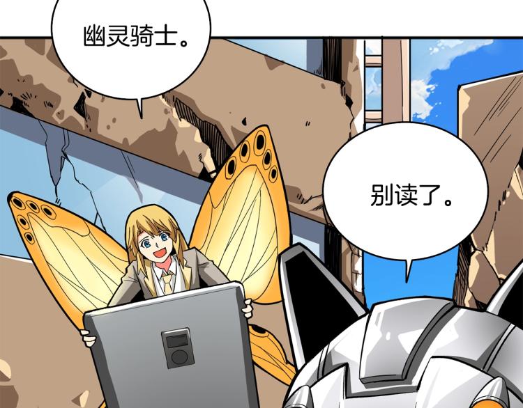 深渊副本已刷新韩漫全集-第100话 全新时代无删减无遮挡章节图片 