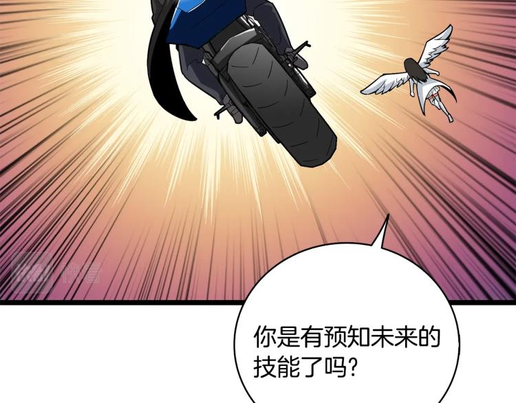 深渊副本已刷新韩漫全集-第100话 全新时代无删减无遮挡章节图片 