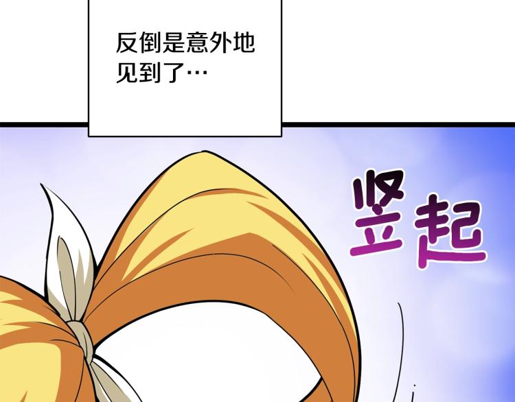 深渊副本已刷新韩漫全集-第100话 全新时代无删减无遮挡章节图片 
