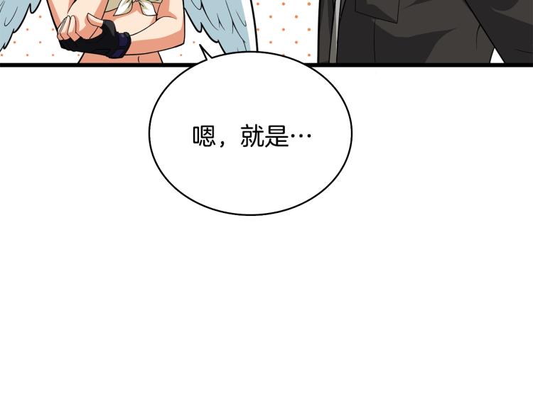 深渊副本已刷新韩漫全集-第101话 吃醋无删减无遮挡章节图片 