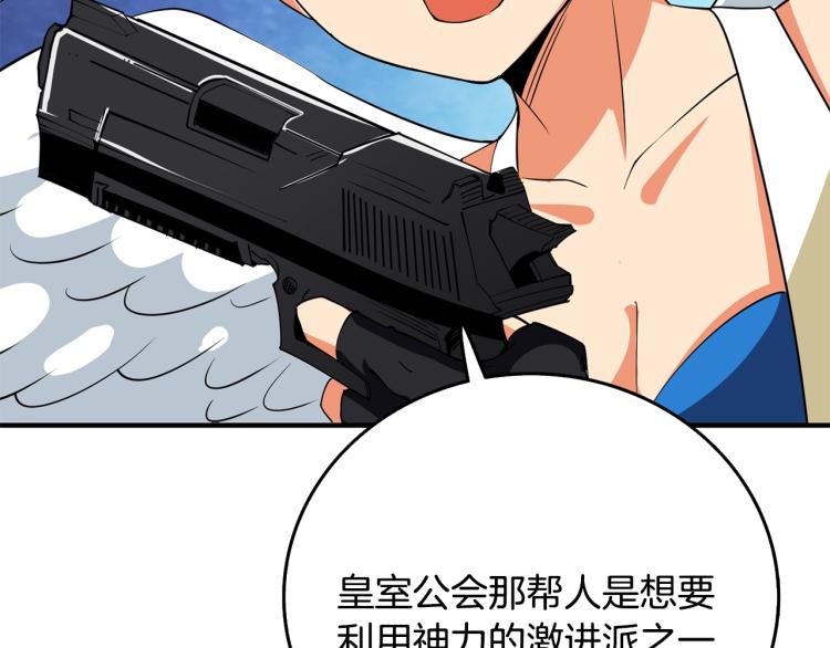 深渊副本已刷新韩漫全集-第105话 双锤舞动无删减无遮挡章节图片 