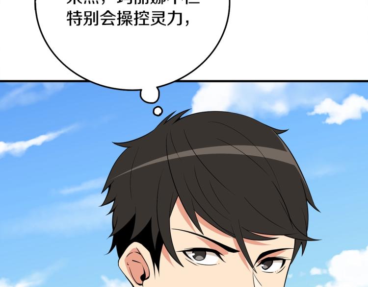 深渊副本已刷新韩漫全集-第105话 双锤舞动无删减无遮挡章节图片 