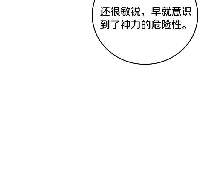 深渊副本已刷新韩漫全集-第105话 双锤舞动无删减无遮挡章节图片 