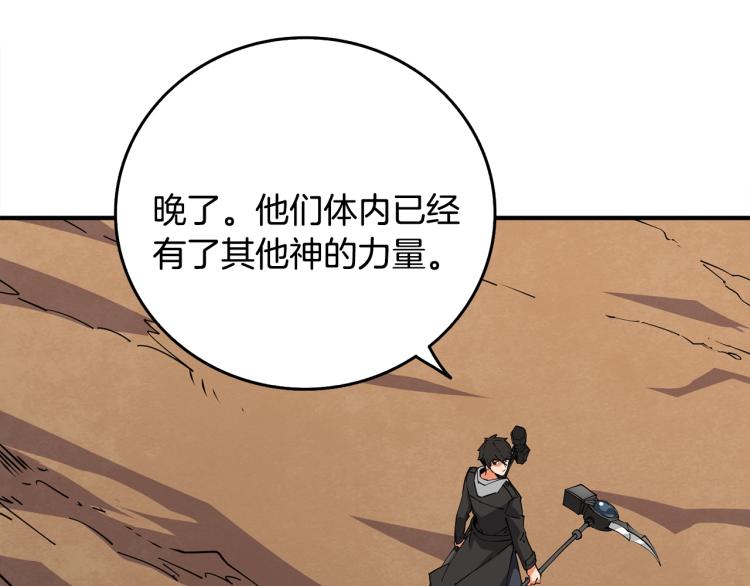 深渊副本已刷新韩漫全集-第105话 双锤舞动无删减无遮挡章节图片 