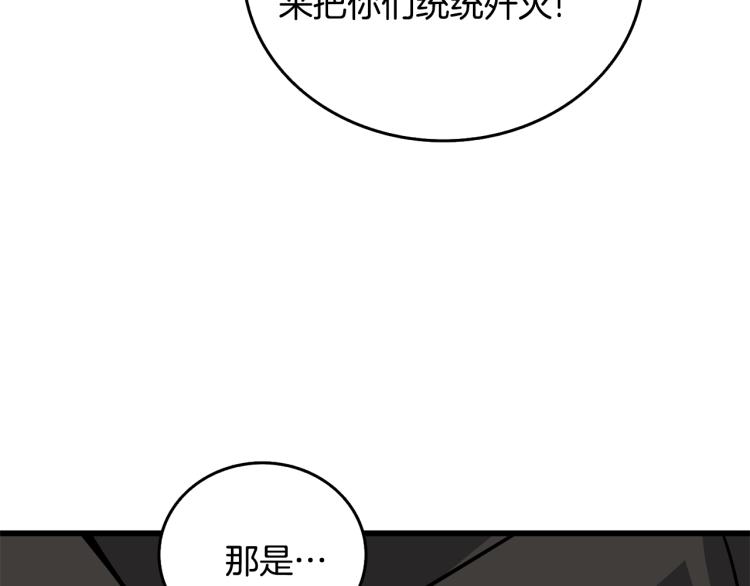 深渊副本已刷新韩漫全集-第105话 双锤舞动无删减无遮挡章节图片 