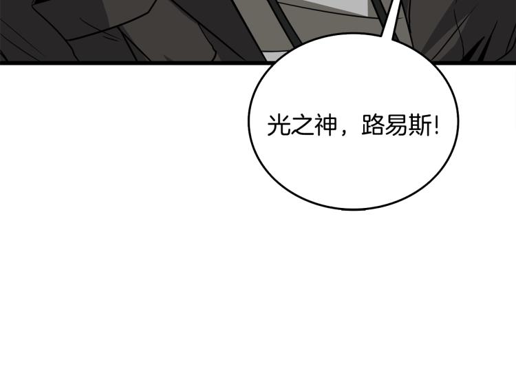 深渊副本已刷新韩漫全集-第105话 双锤舞动无删减无遮挡章节图片 