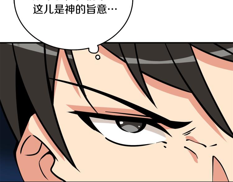深渊副本已刷新韩漫全集-第105话 双锤舞动无删减无遮挡章节图片 