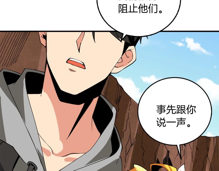 深渊副本已刷新韩漫全集-第105话 双锤舞动无删减无遮挡章节图片 