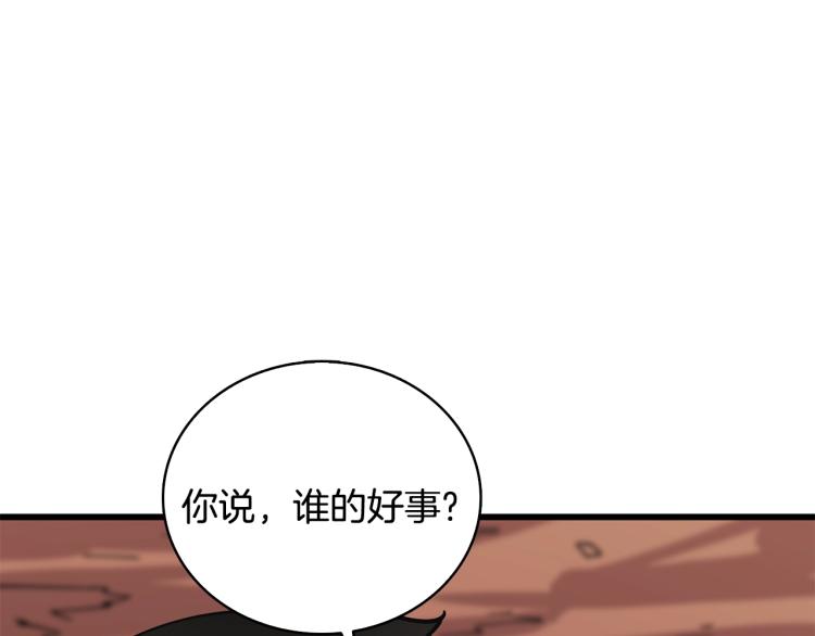 深渊副本已刷新韩漫全集-第105话 双锤舞动无删减无遮挡章节图片 