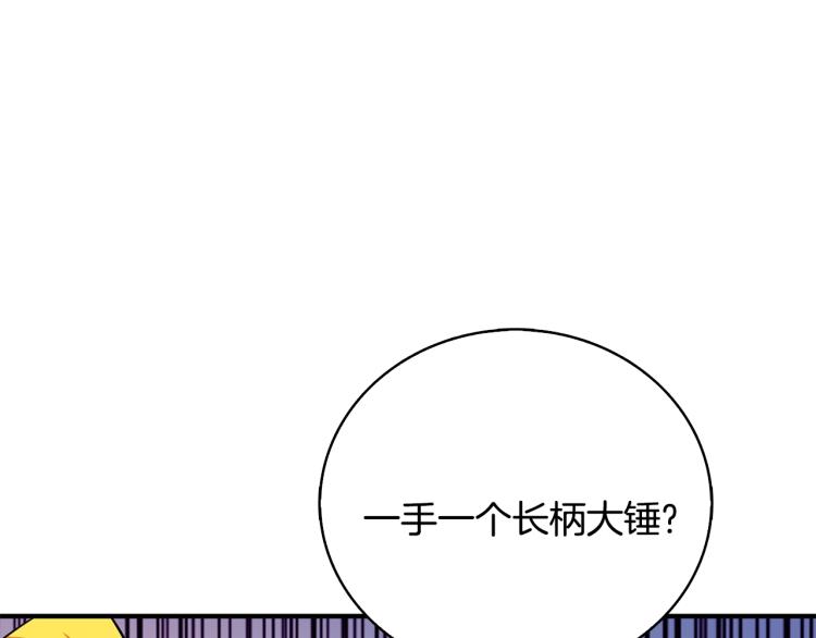 深渊副本已刷新韩漫全集-第105话 双锤舞动无删减无遮挡章节图片 