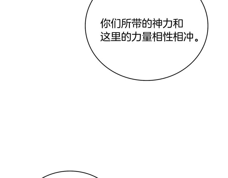 深渊副本已刷新韩漫全集-第106话 全民升级时代无删减无遮挡章节图片 