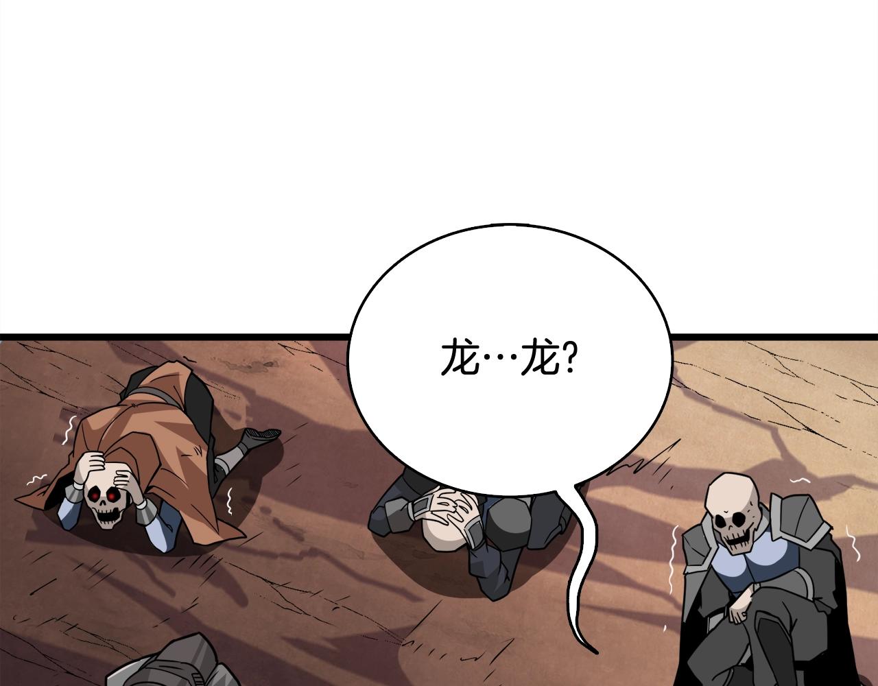 深渊副本已刷新韩漫全集-第107话 肇事式秒杀无删减无遮挡章节图片 