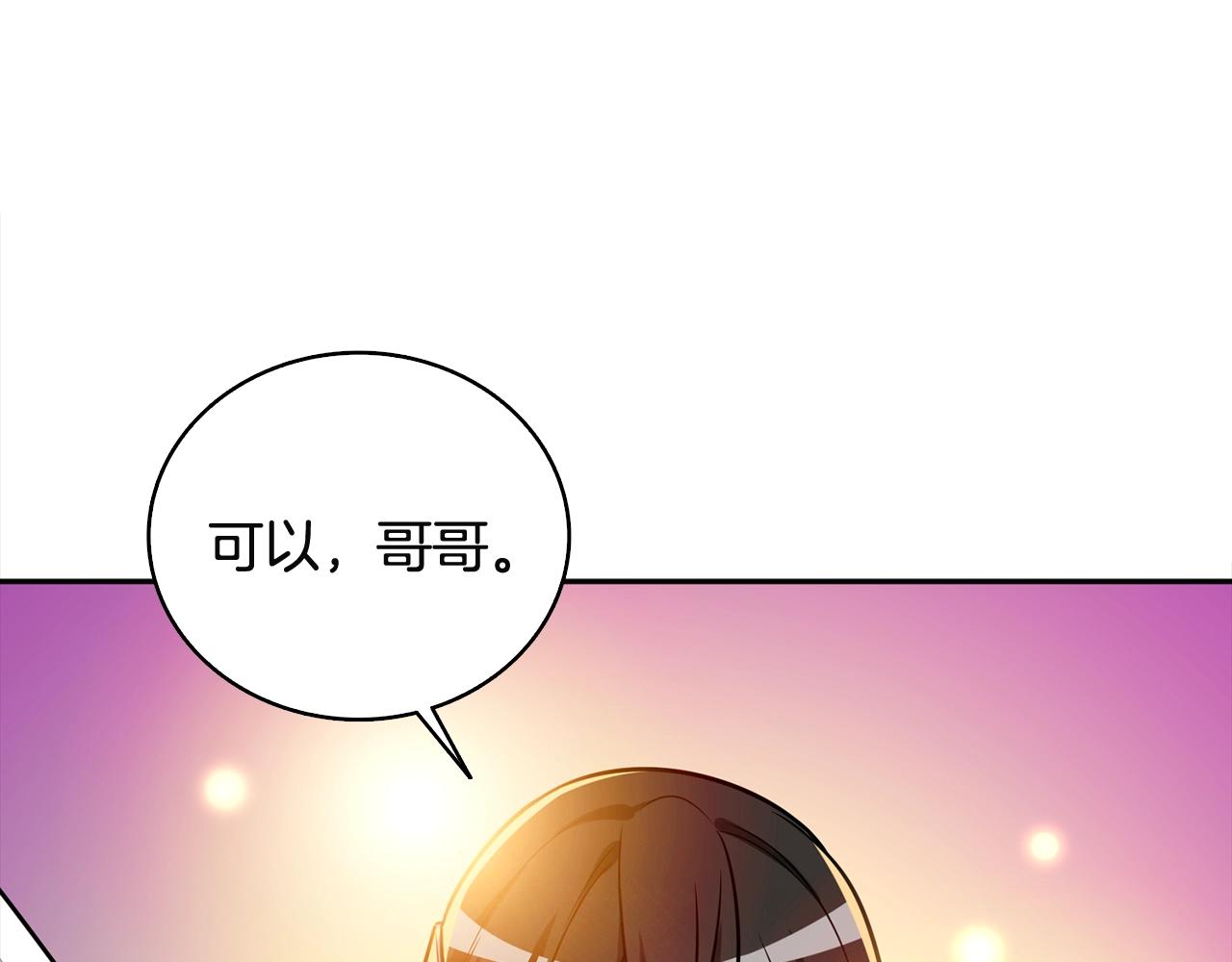 深渊副本已刷新韩漫全集-第108话 闪耀登场无删减无遮挡章节图片 