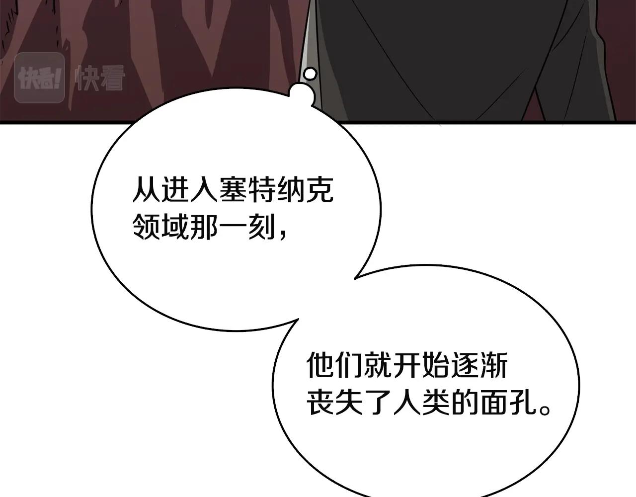 深渊副本已刷新韩漫全集-第108话 闪耀登场无删减无遮挡章节图片 