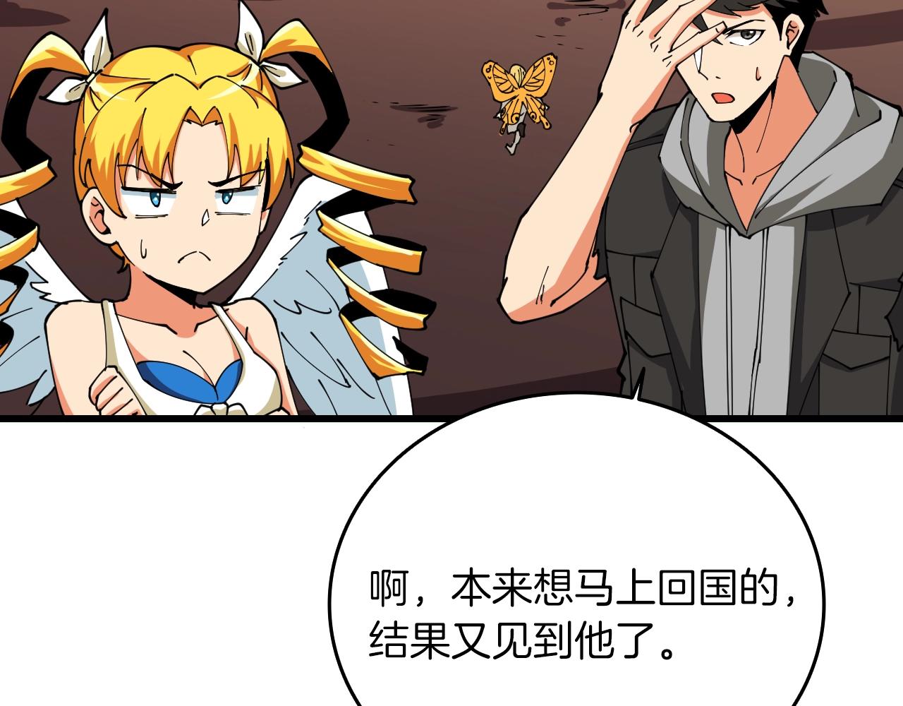 深渊副本已刷新韩漫全集-第113话 争风吃醋无删减无遮挡章节图片 
