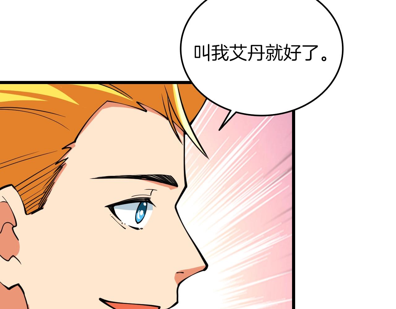 深渊副本已刷新韩漫全集-第113话 争风吃醋无删减无遮挡章节图片 