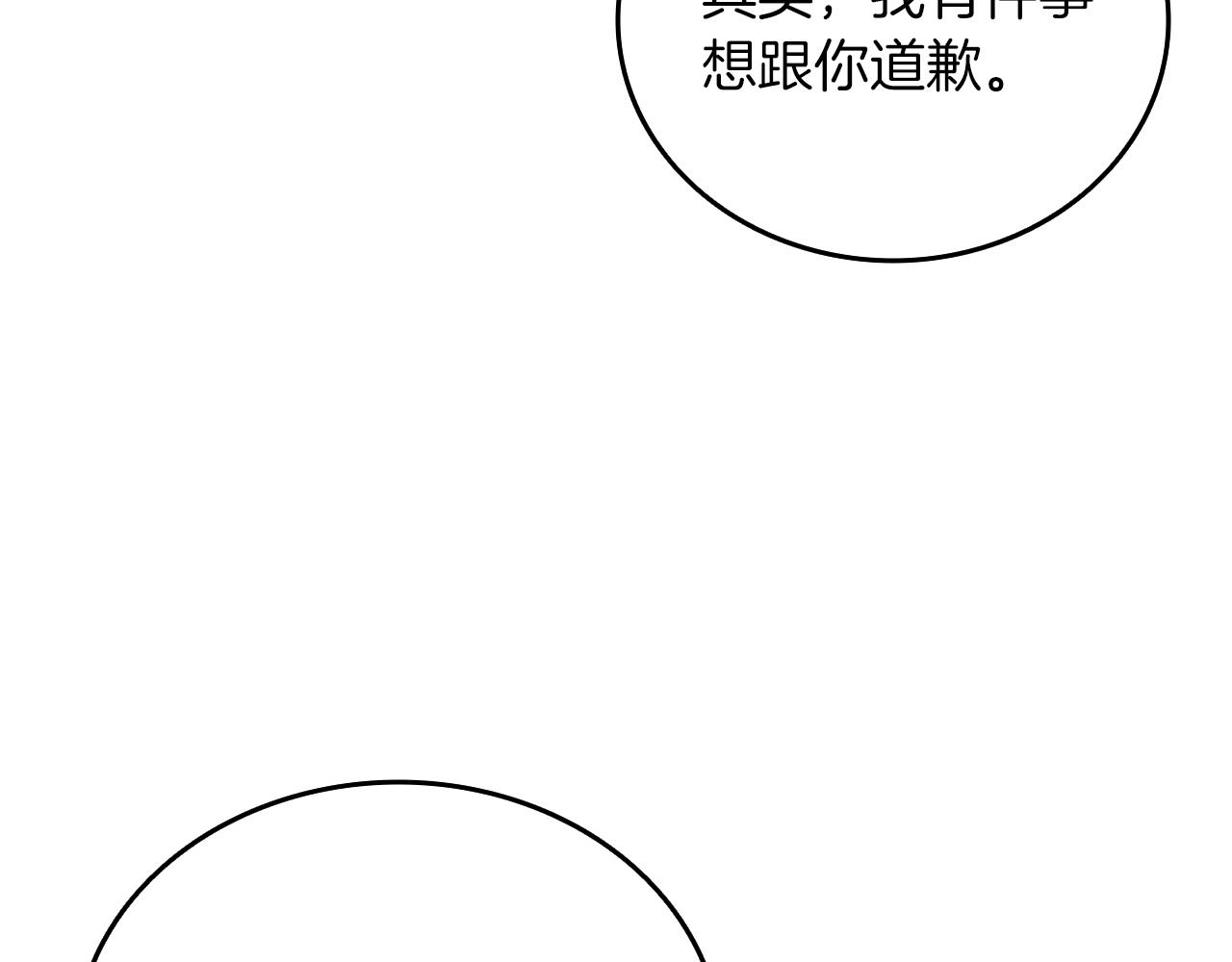 深渊副本已刷新韩漫全集-第113话 争风吃醋无删减无遮挡章节图片 