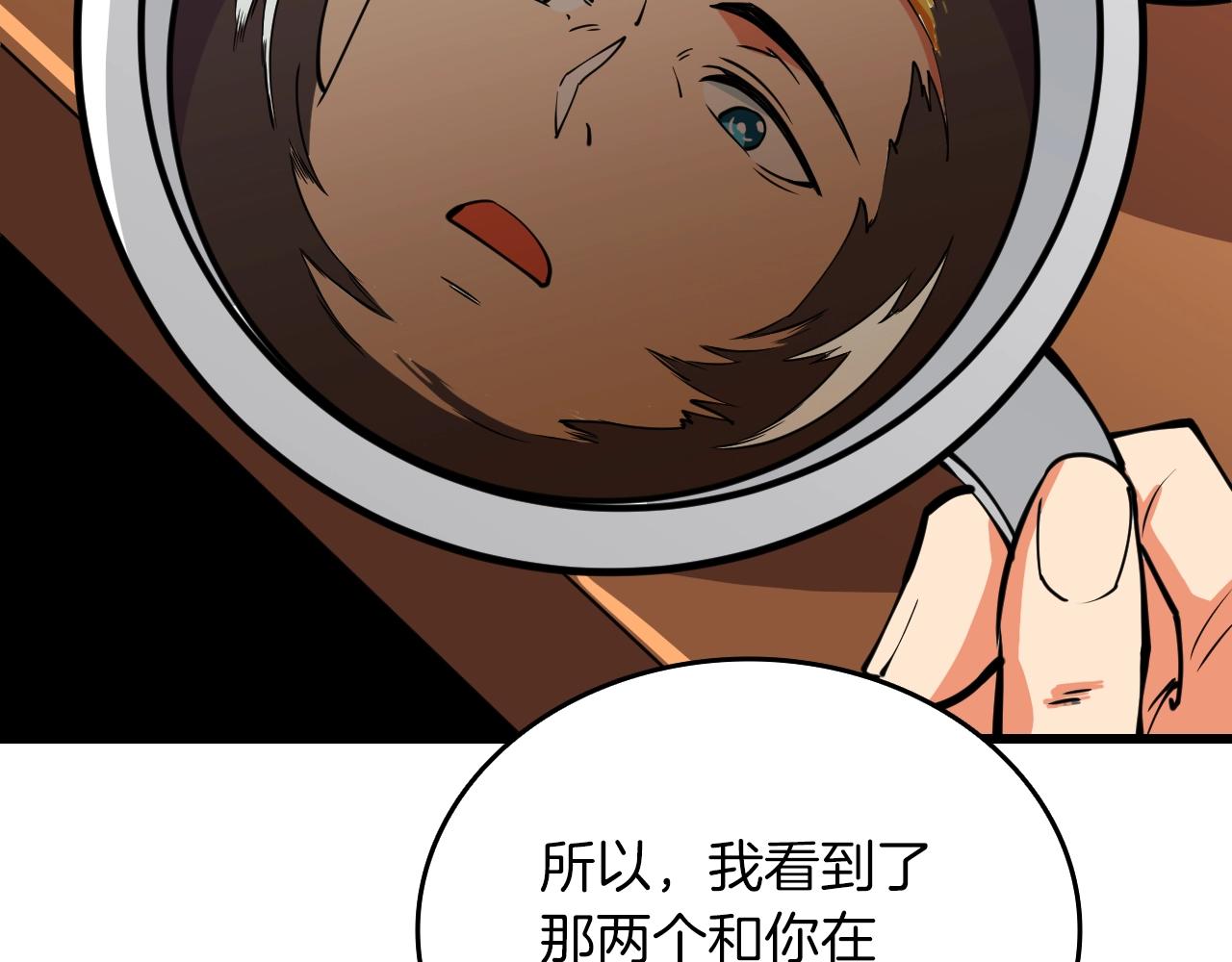 深渊副本已刷新韩漫全集-第113话 争风吃醋无删减无遮挡章节图片 