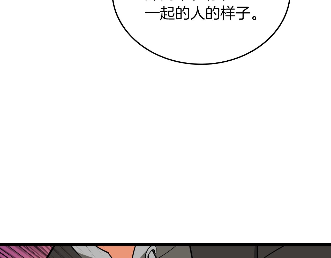深渊副本已刷新韩漫全集-第113话 争风吃醋无删减无遮挡章节图片 
